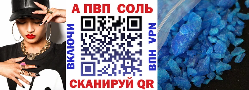 наркота  Весьегонск  APVP VHQ 