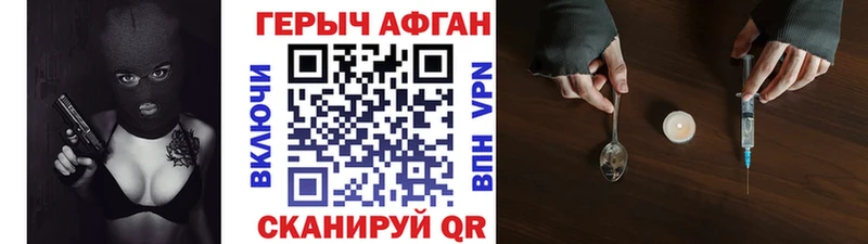 ГЕРОИН VHQ  что такое   Весьегонск 