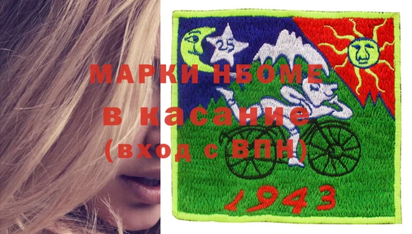 марки nbome Бородино