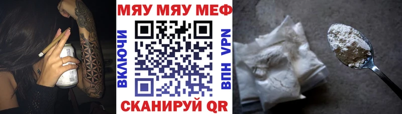 площадка наркотические препараты  Весьегонск  МЯУ-МЯУ мука  купить наркотик 